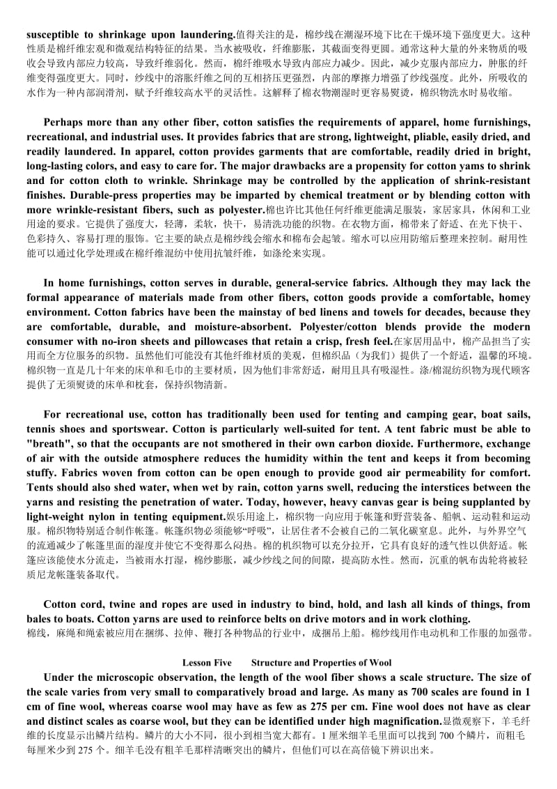 纺织英语第三版课文中文翻译.doc_第2页