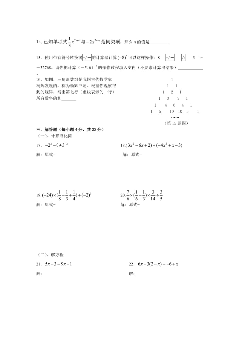 东城区06上学期期末考.doc_第3页