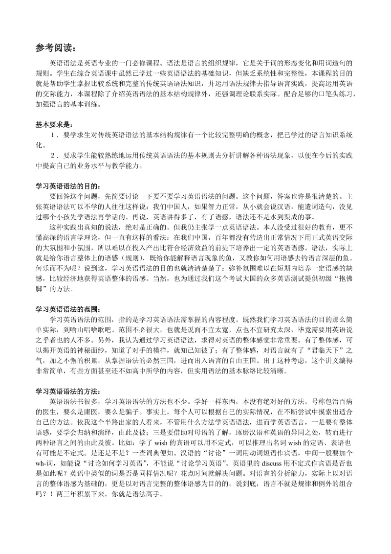 英语语法大学必修.doc_第3页