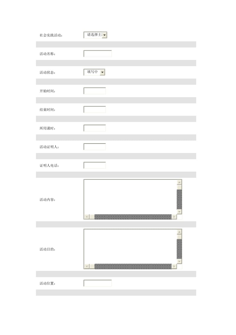 关于军训的社会实践报告.doc_第1页