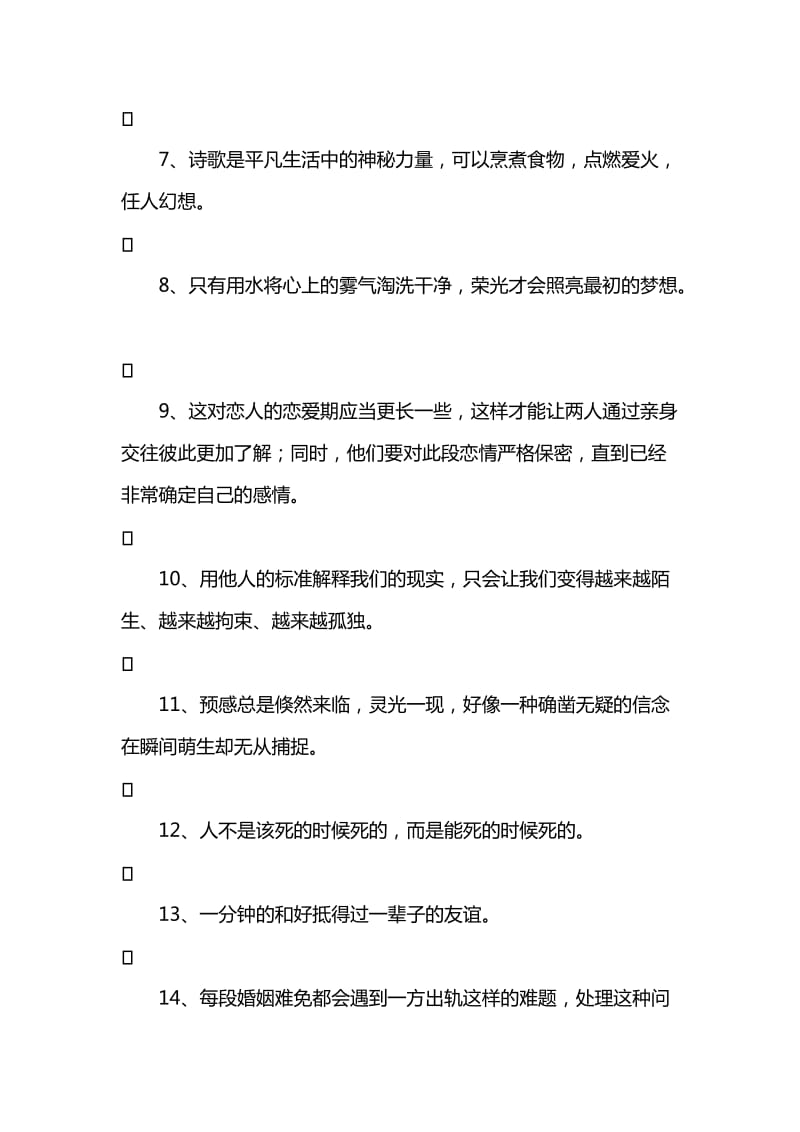 马尔克斯名言.doc_第2页