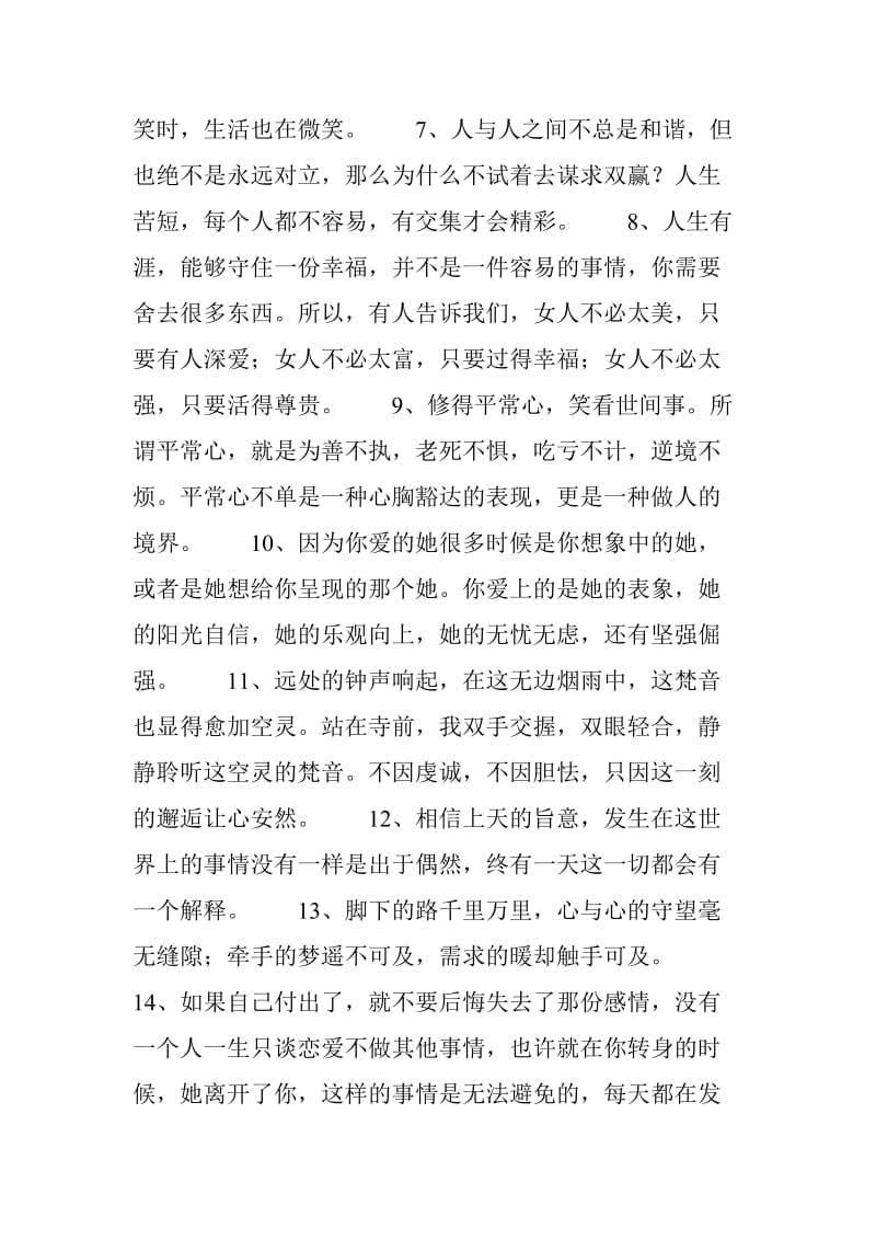 形容怀念过去的句子.doc_第2页