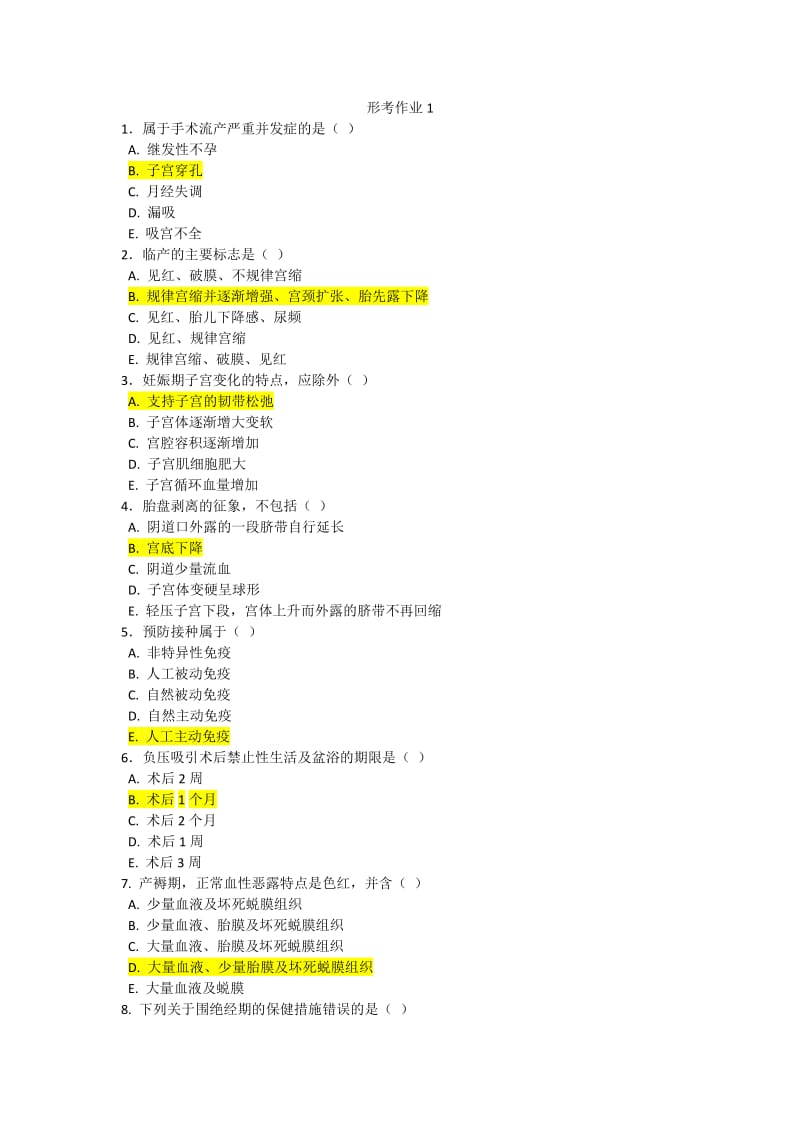 妇产科与儿科护理学网上作业答案(形考作业).doc_第1页