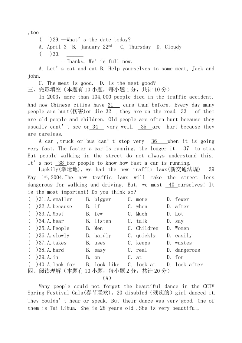 初二英语上学期期末试卷.doc_第3页