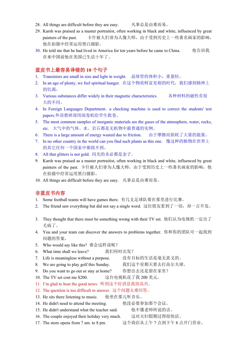 电大网考大学英语B模拟试卷9套模拟.doc_第2页