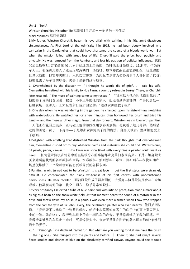 英语课文翻译.doc_第1页