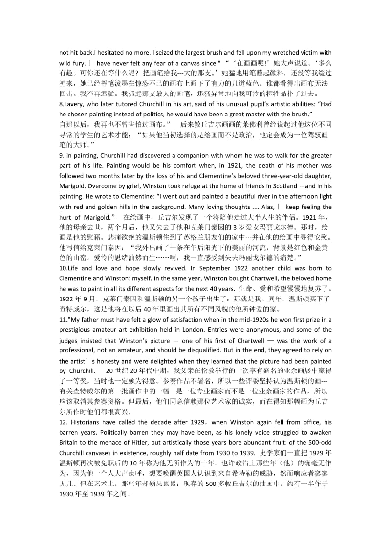 英语课文翻译.doc_第2页