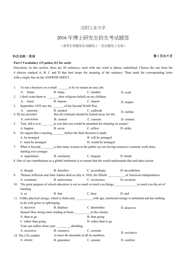 沈阳工业大学考博2016年英语.doc_第1页