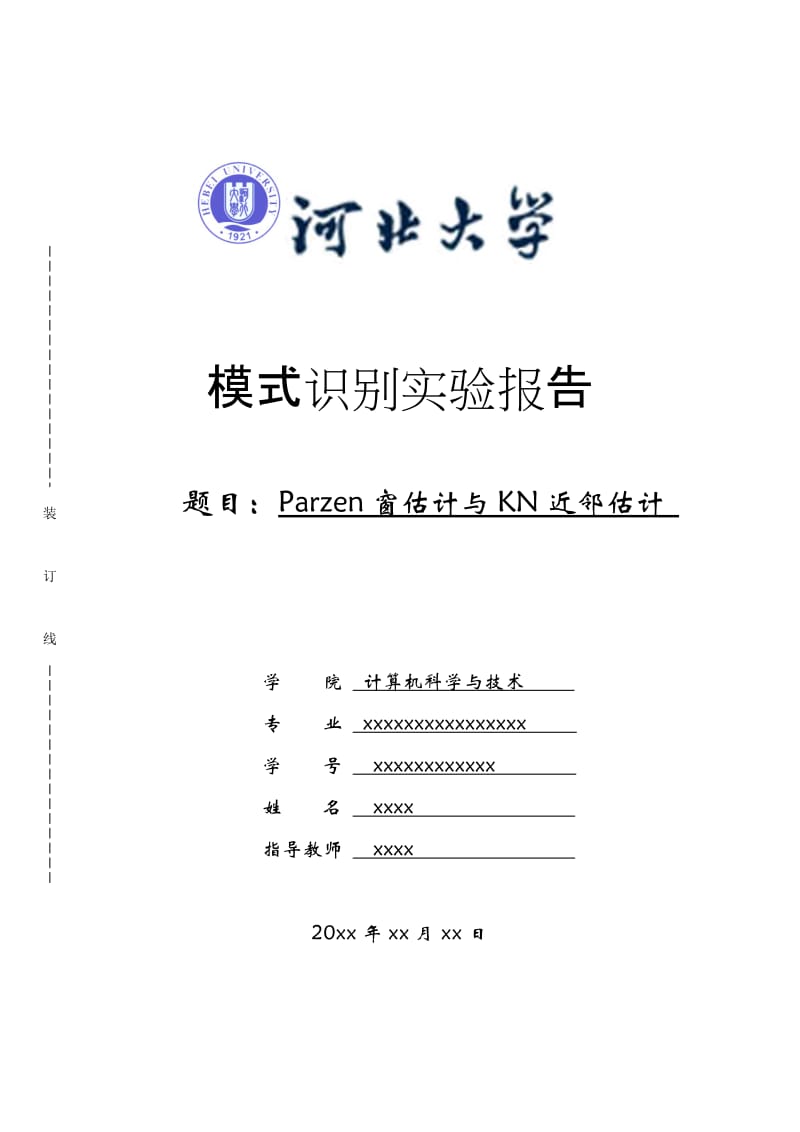 Parzen窗估计与KN近邻估计实验报告.doc_第1页