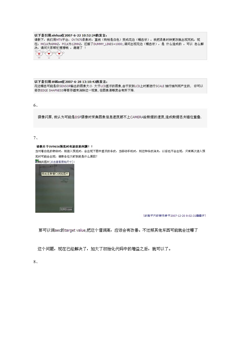 sensor调试小总结.doc_第3页