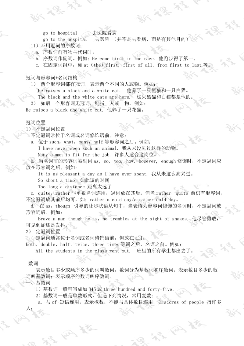 英语语法小知识汇总.doc_第3页