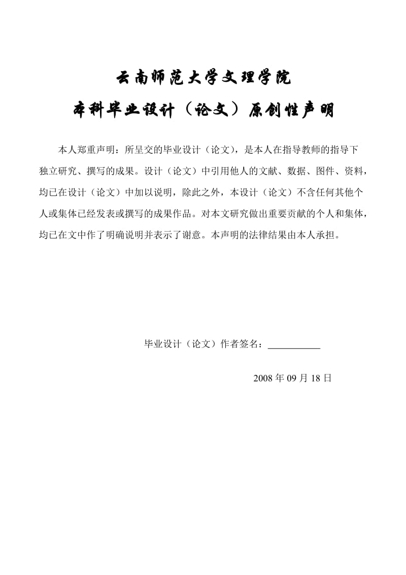 明月网络书店学生管理系统设计本科论.doc_第2页