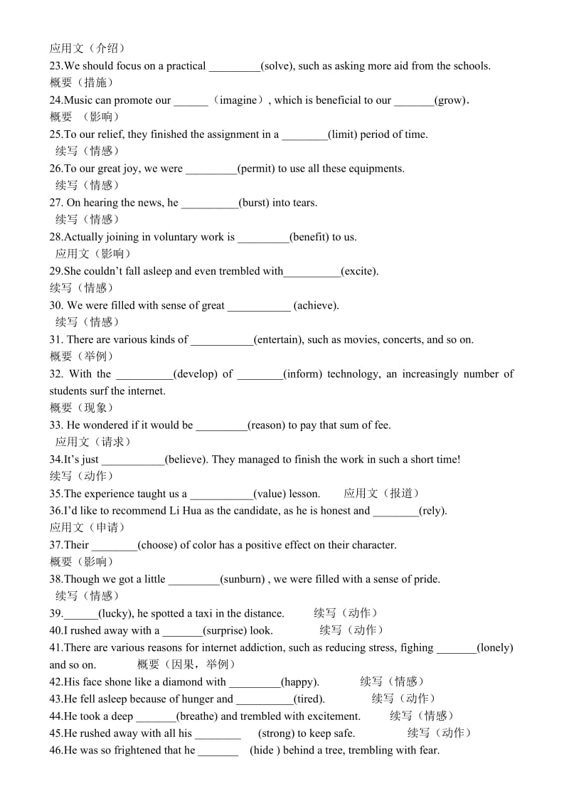 概要及续写常用句子.doc_第2页