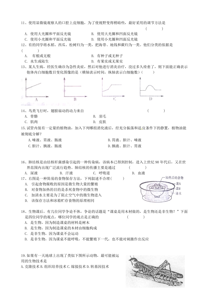 生物毕业会考模拟试题.doc_第2页