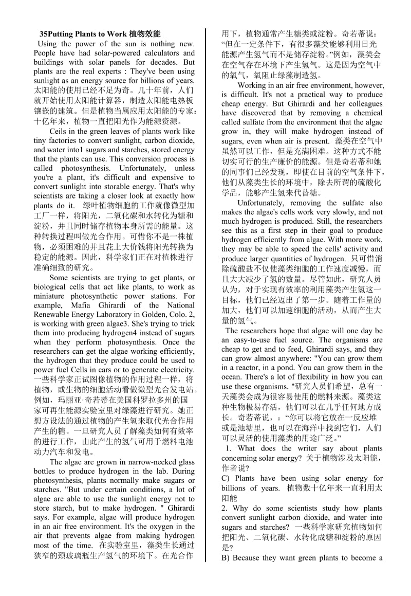 2014职称英语理工A幺建华考试小抄字典版.doc_第2页