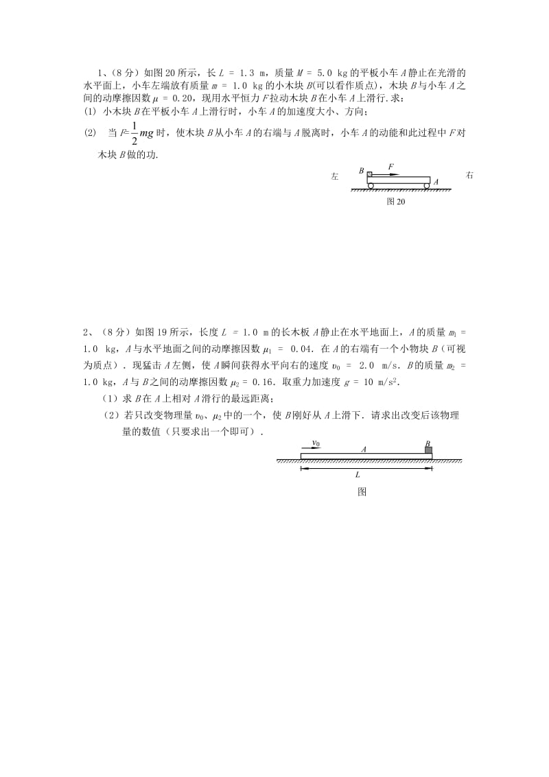 板块模型总结.doc_第1页