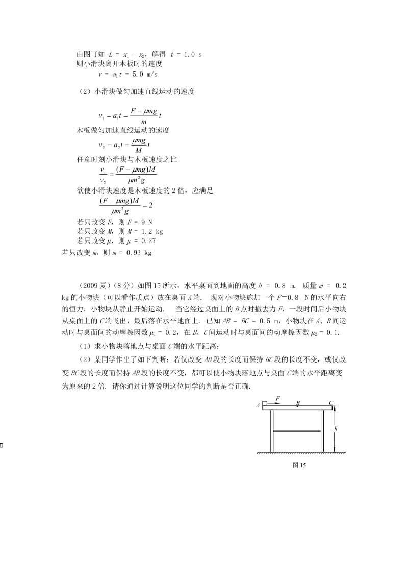 板块模型总结.doc_第3页