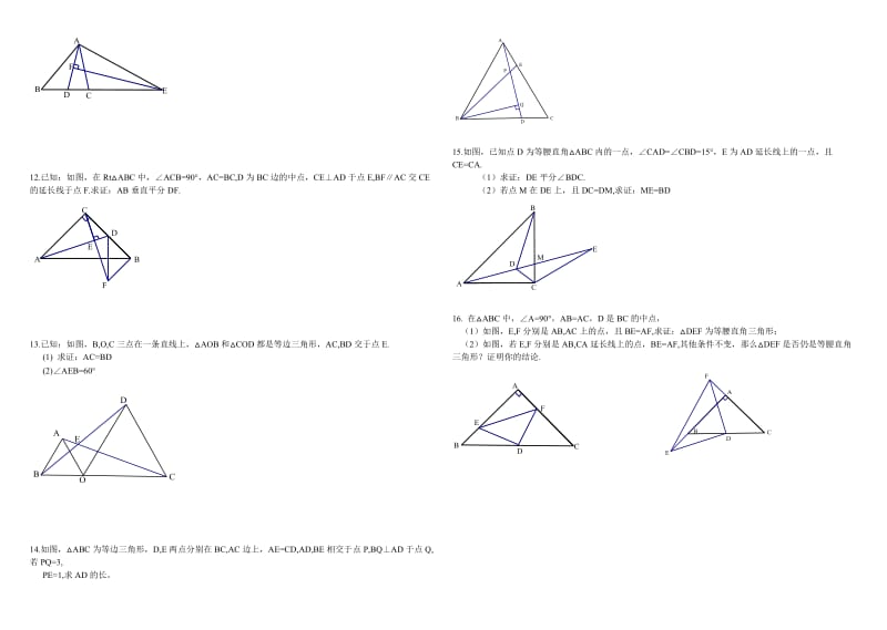 初二数学轴对称练习题.doc_第3页