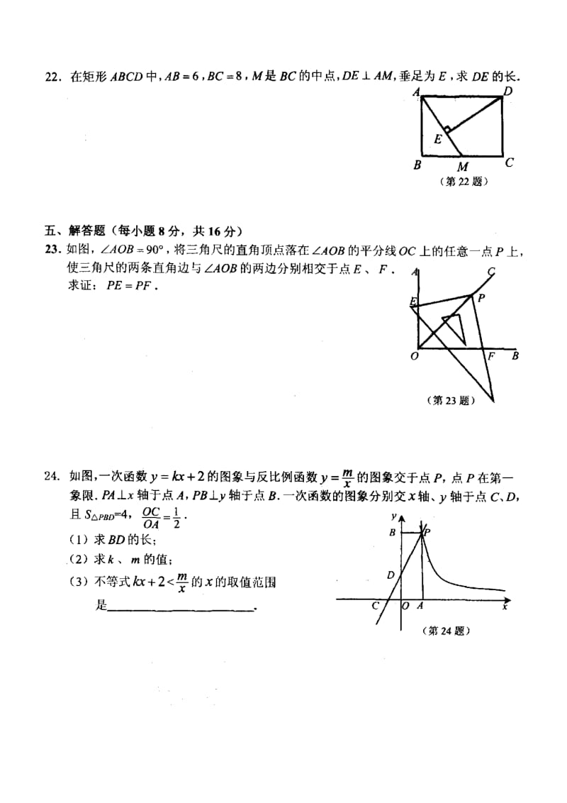 徐州2012-2013第1学期期中检测9年级数学.doc_第3页