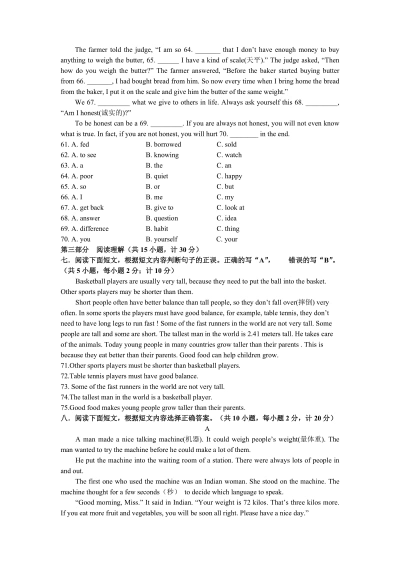 成都初二英语上期期末考试题.doc_第3页
