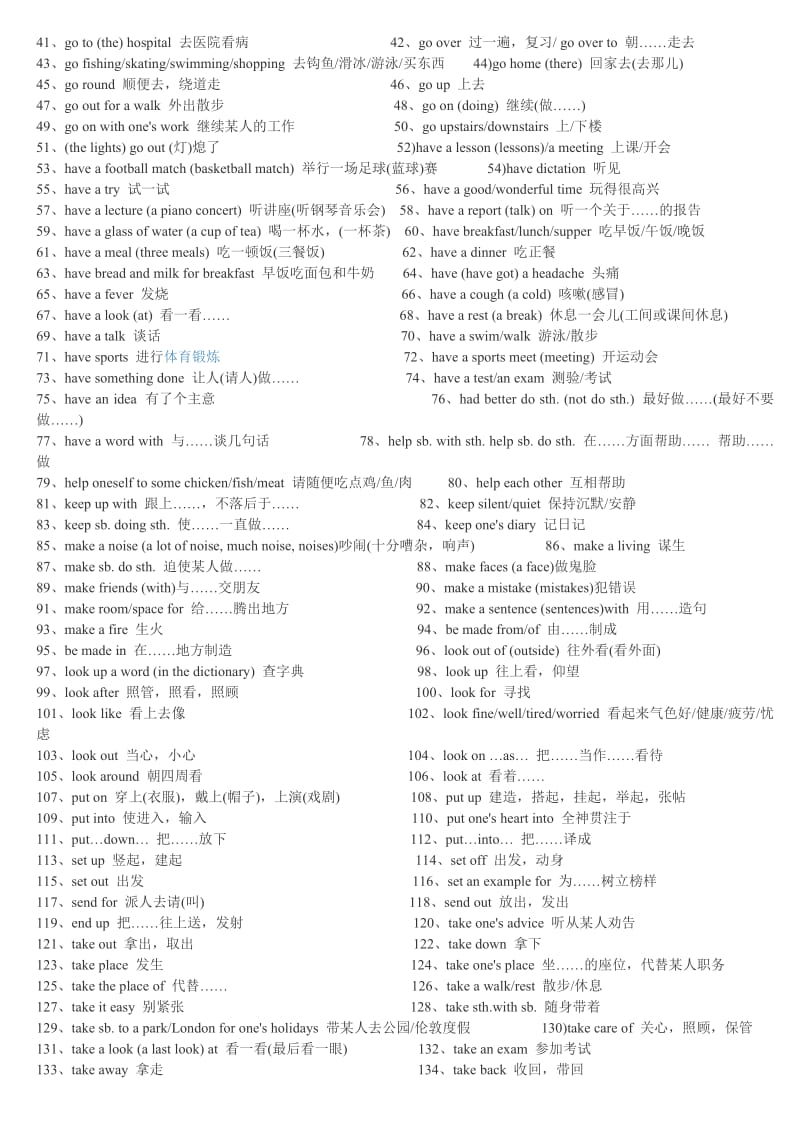 初中英语必备短语.doc_第2页