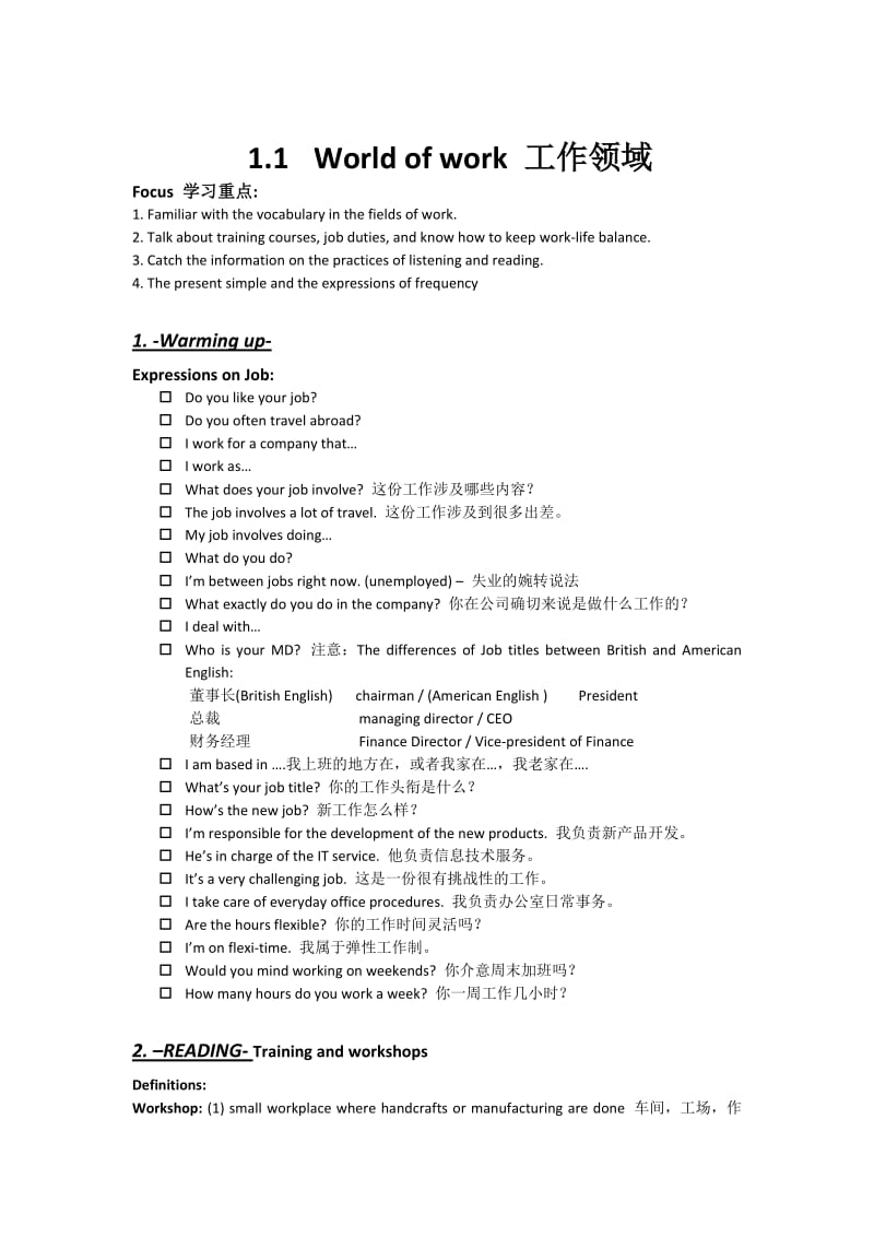 经科版-新编剑桥商务英语-课件.doc_第1页