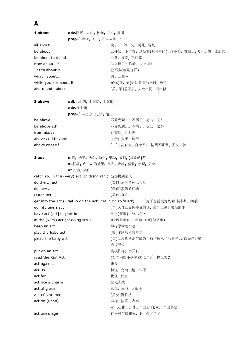 《英语单词与词组》word版.doc_第1页