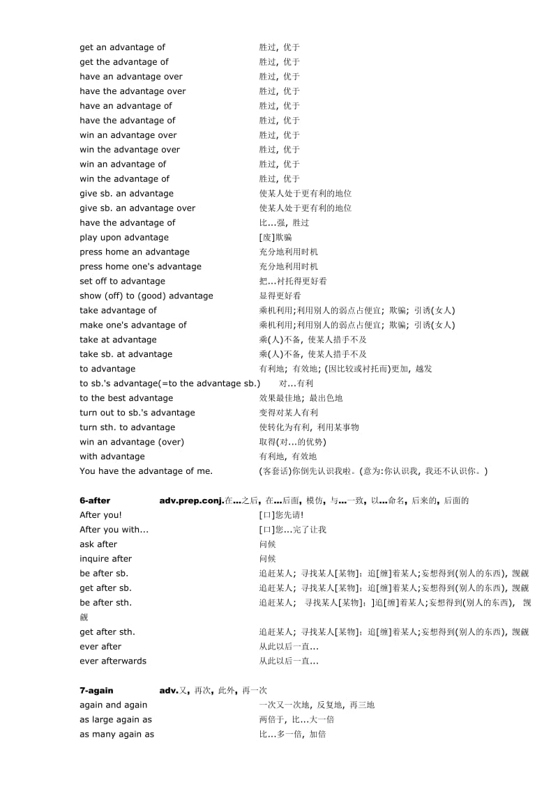 《英语单词与词组》word版.doc_第3页