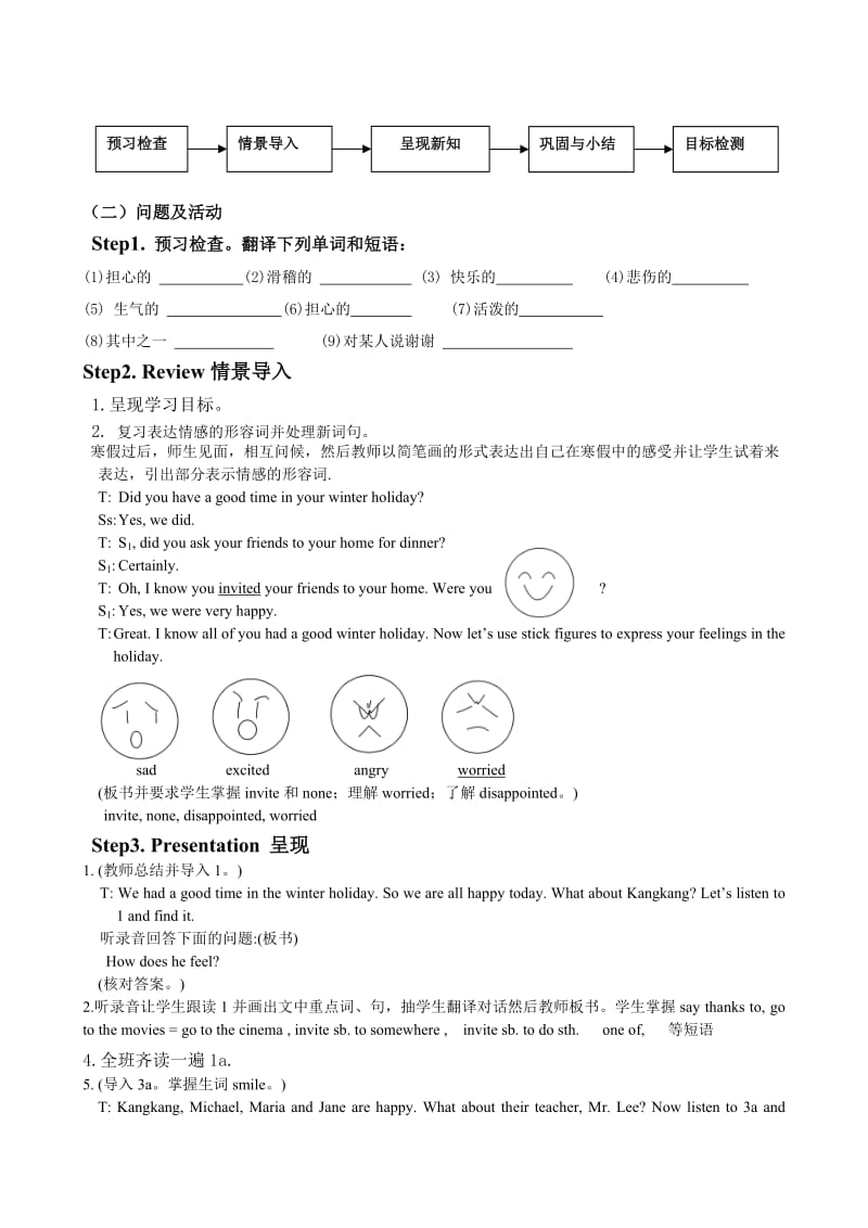 U5T1SectionA教案.doc_第2页