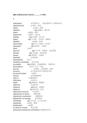 BEC劍橋商務(wù)英語中級詞匯.doc