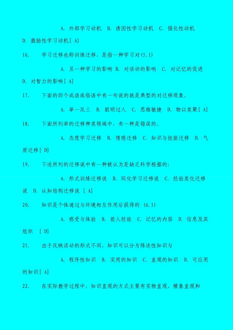 2011教师招聘考试试题库和答案.doc_第3页