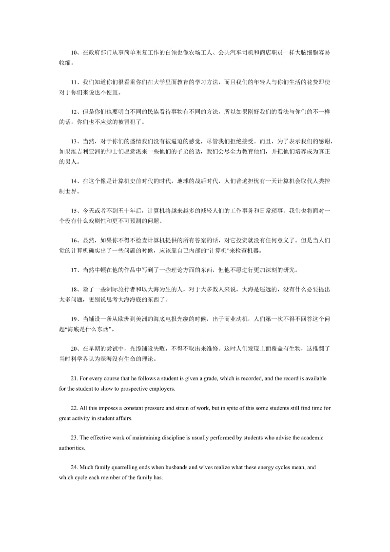 大学英语六级阅读难点关键句140句.doc_第3页