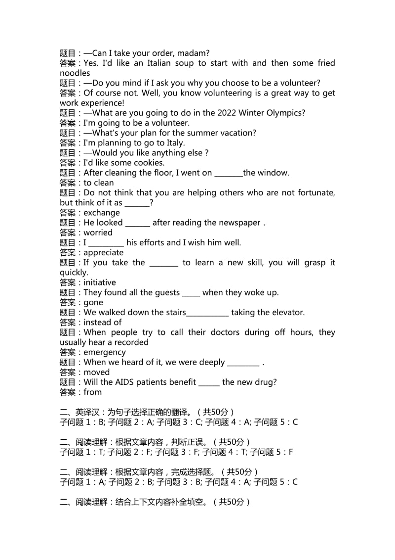 国开电大人文英语2形考二.doc_第1页