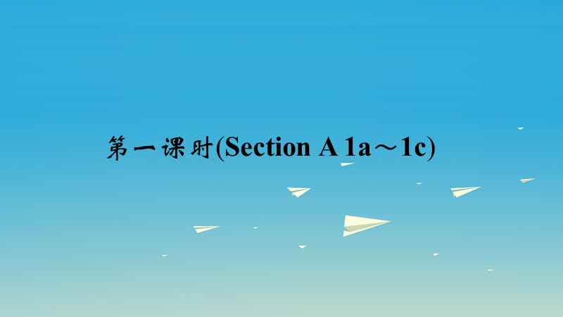 2017年春七年级英语下册Unit6ImwatchingTV习题课件新版人教新目标版.ppt_第2页