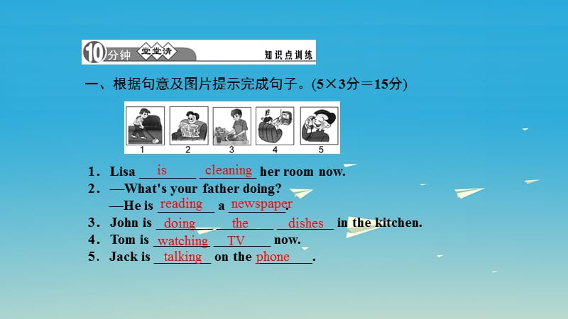 2017年春七年级英语下册Unit6ImwatchingTV习题课件新版人教新目标版.ppt_第3页