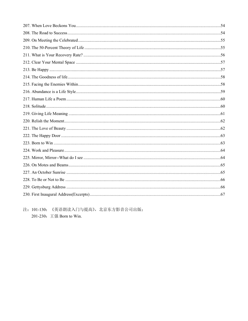 大学英语口语60篇美文背诵.doc_第3页