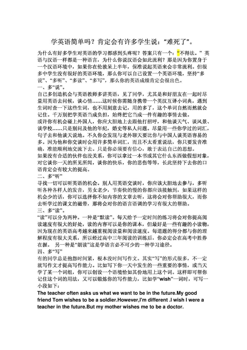 新理念大学英语学习大厅第三册听力单元测试答1学习啊.doc_第1页