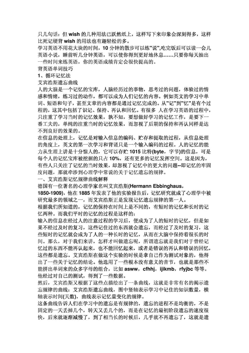 新理念大学英语学习大厅第三册听力单元测试答1学习啊.doc_第2页