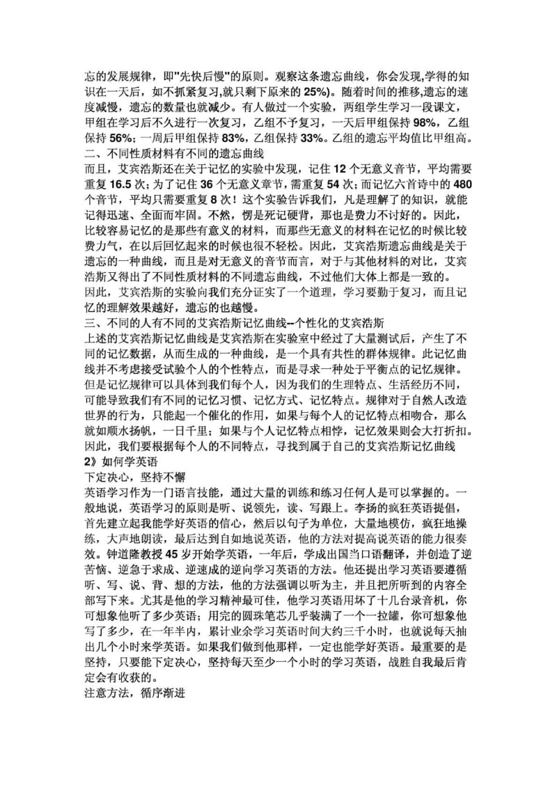 新理念大学英语学习大厅第三册听力单元测试答1学习啊.doc_第3页