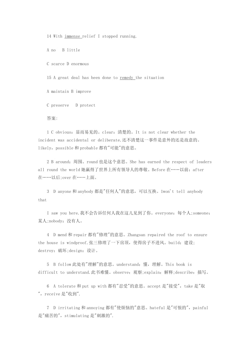 职称英语综合类B级词汇选项专项训练电子书.doc_第3页