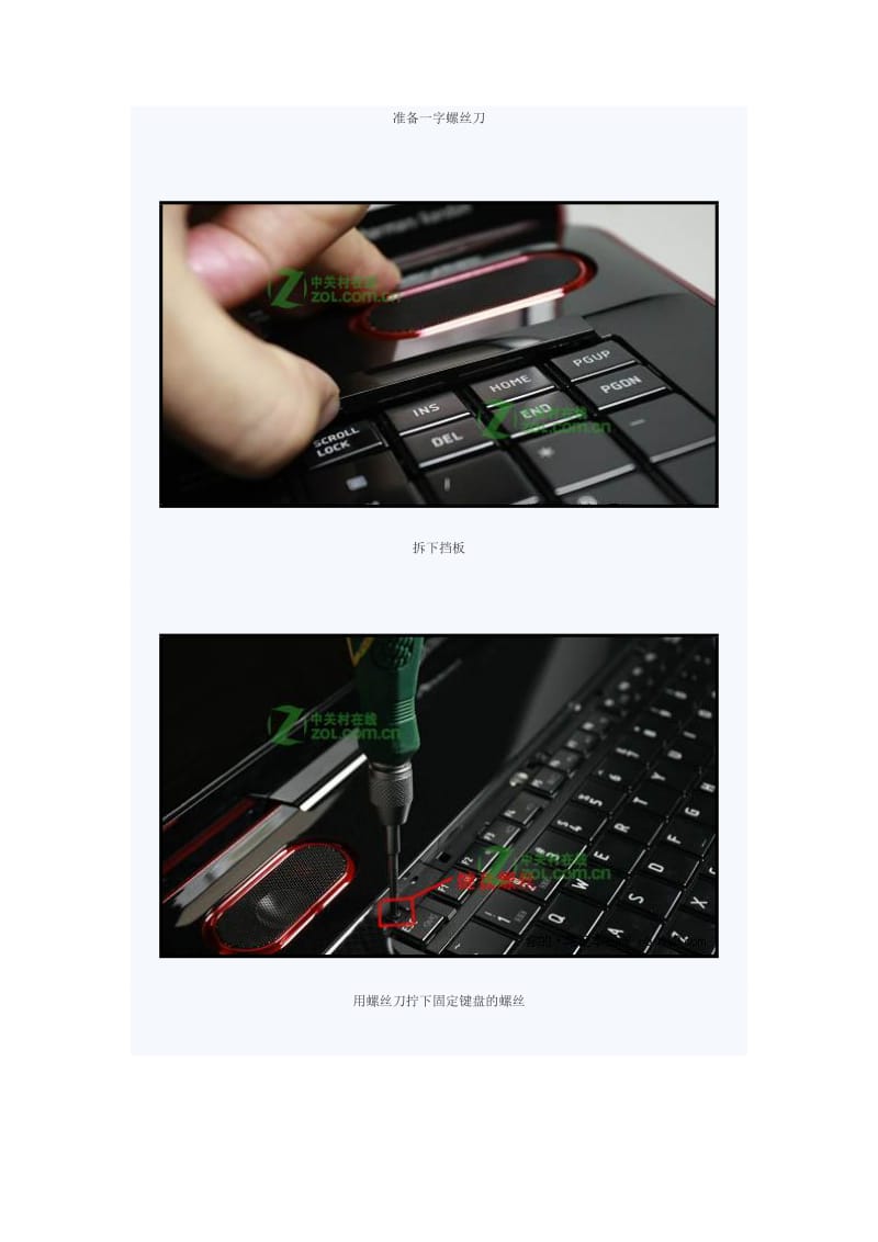 笔记本键盘和键帽怎拆解.doc_第2页