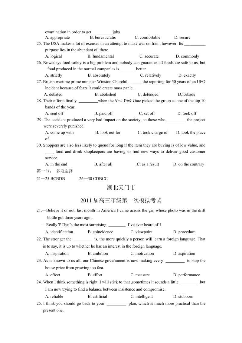 2011-2012湖北模考英语单选汇编.doc_第2页
