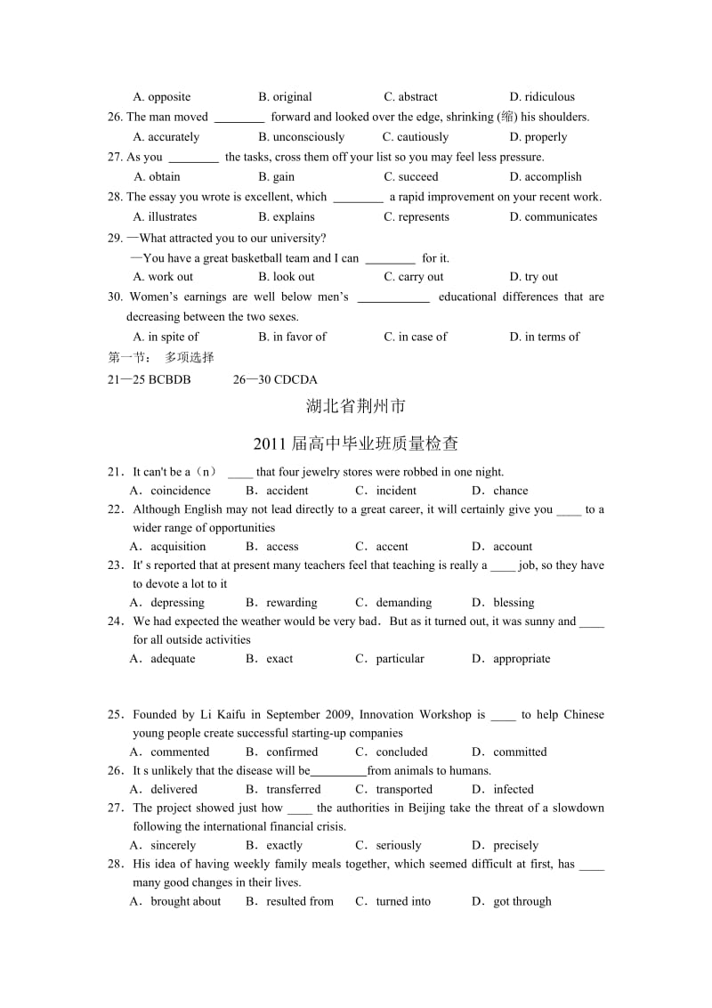 2011-2012湖北模考英语单选汇编.doc_第3页