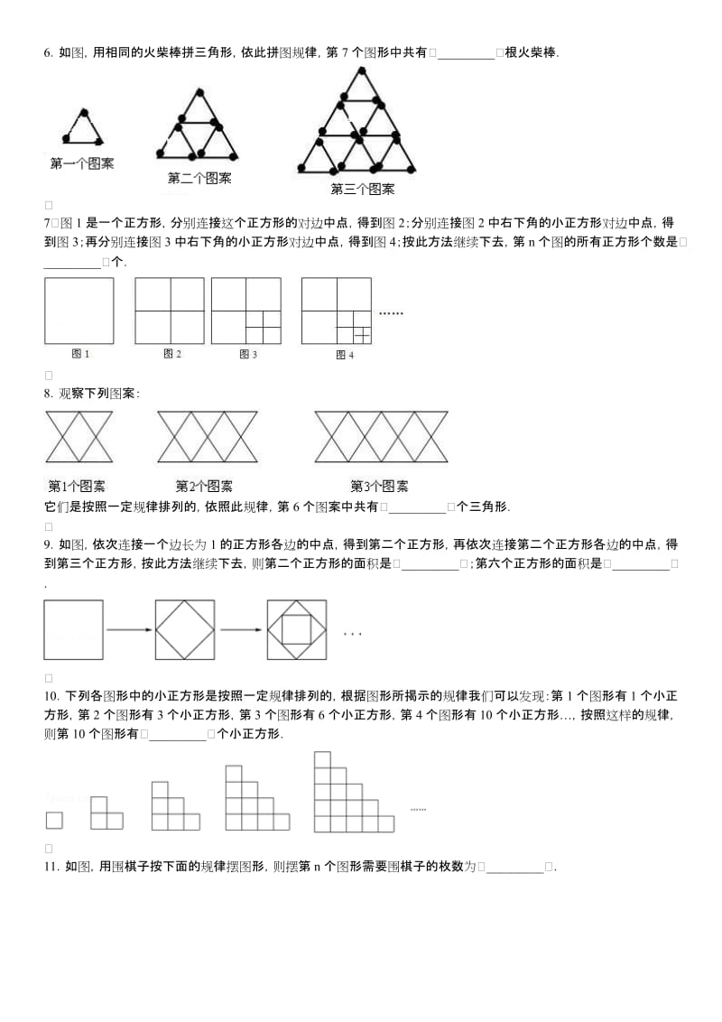 图形找规律专项练习60题(有标准答案解析).doc_第2页