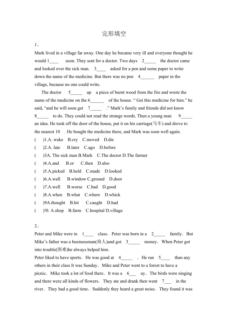 初二英语完形填空练习题(包含答案).doc_第1页