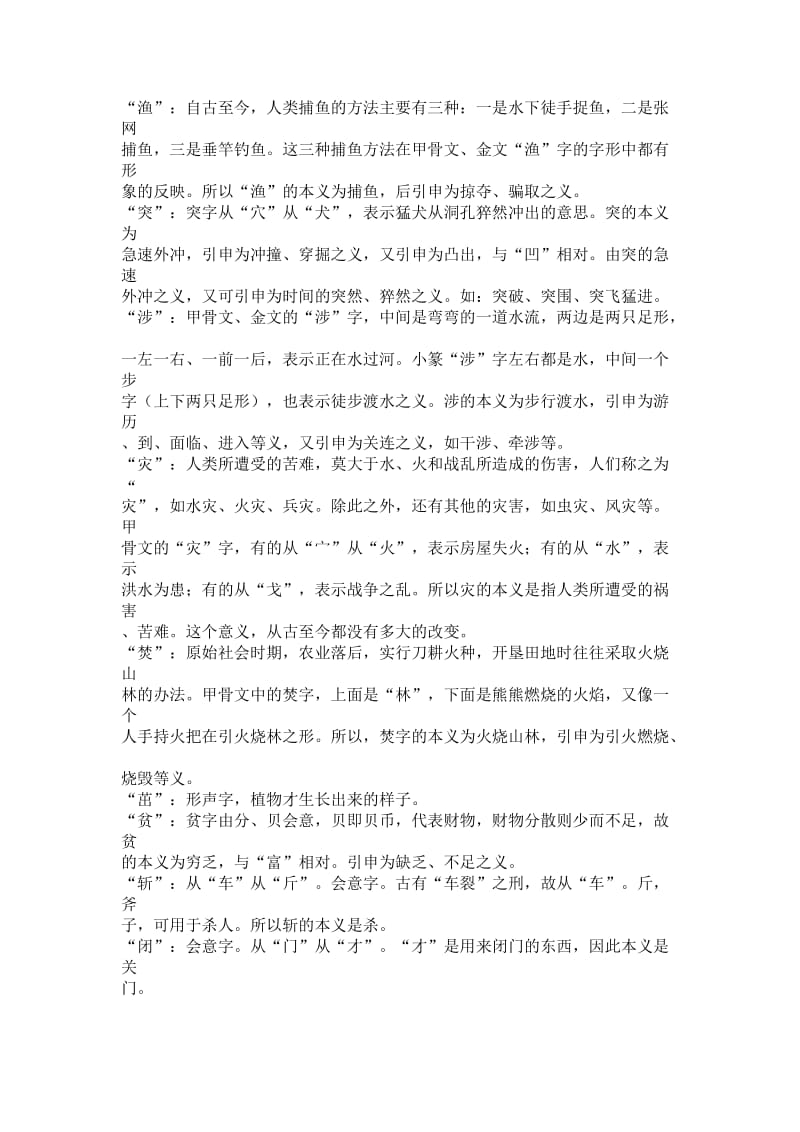 语文二年下教参.doc_第2页