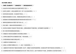 《統(tǒng)計(jì)學(xué)原理》考試小抄.doc