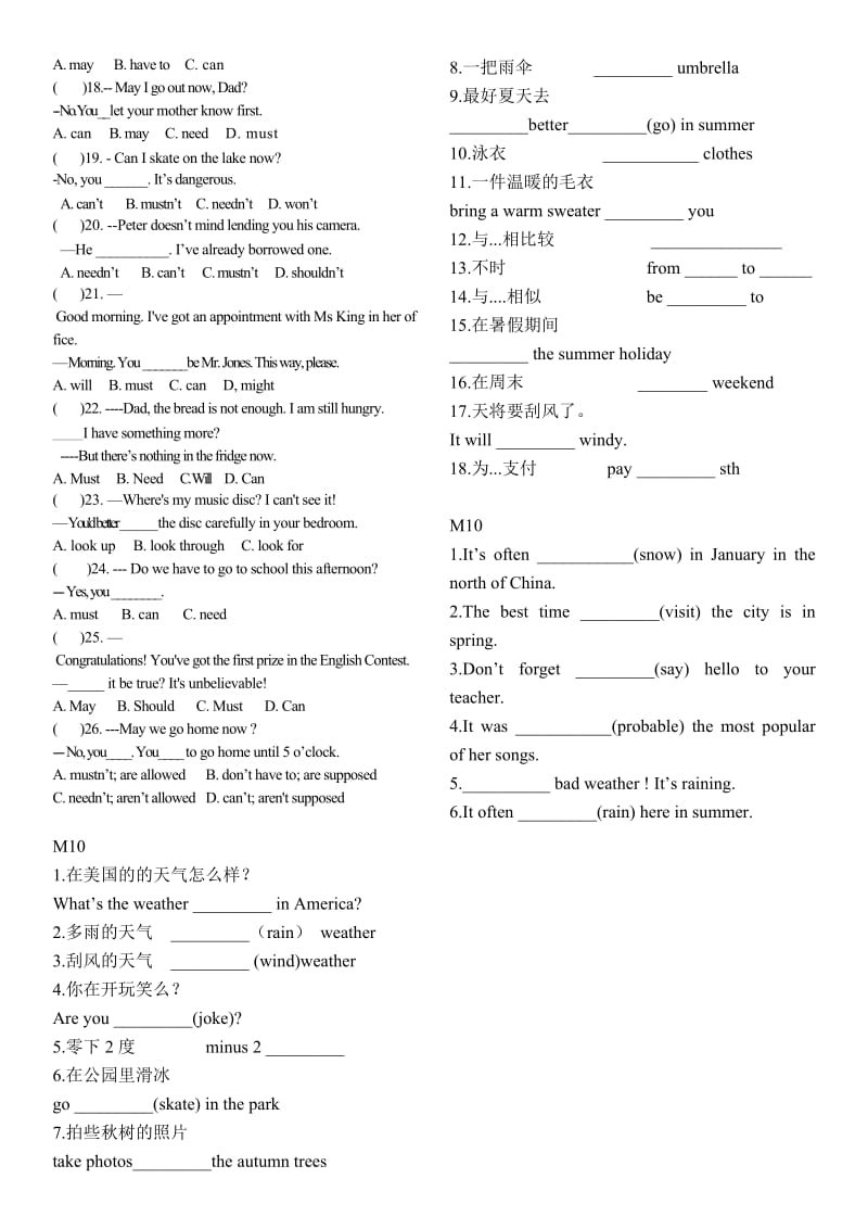 外研版英语初二情态动词.doc_第2页