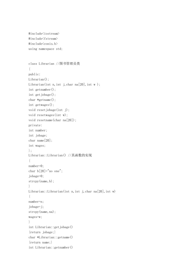 C语言图书馆信息管理系统.doc_第1页