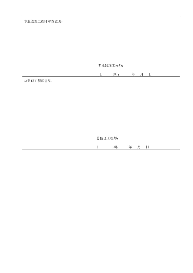 某配套截污干管工程临水施工组织设计.doc_第3页